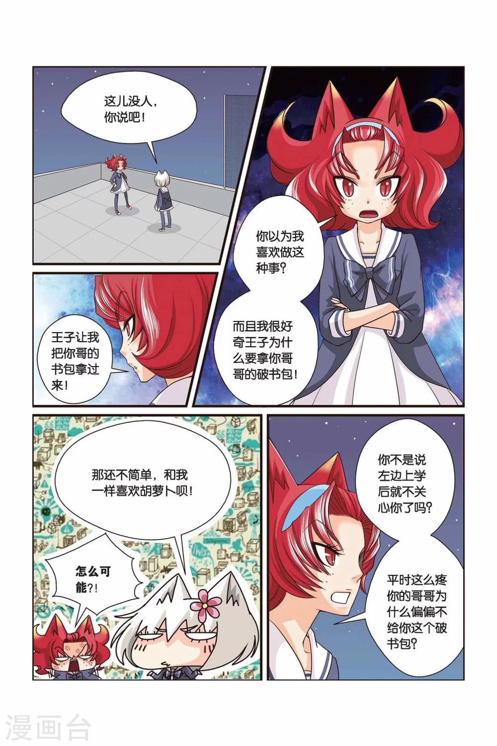 《左边左边》漫画最新章节第18话 莉莉亚·默克免费下拉式在线观看章节第【10】张图片