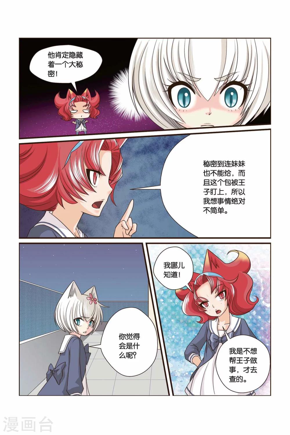 《左边左边》漫画最新章节第18话 莉莉亚·默克免费下拉式在线观看章节第【11】张图片