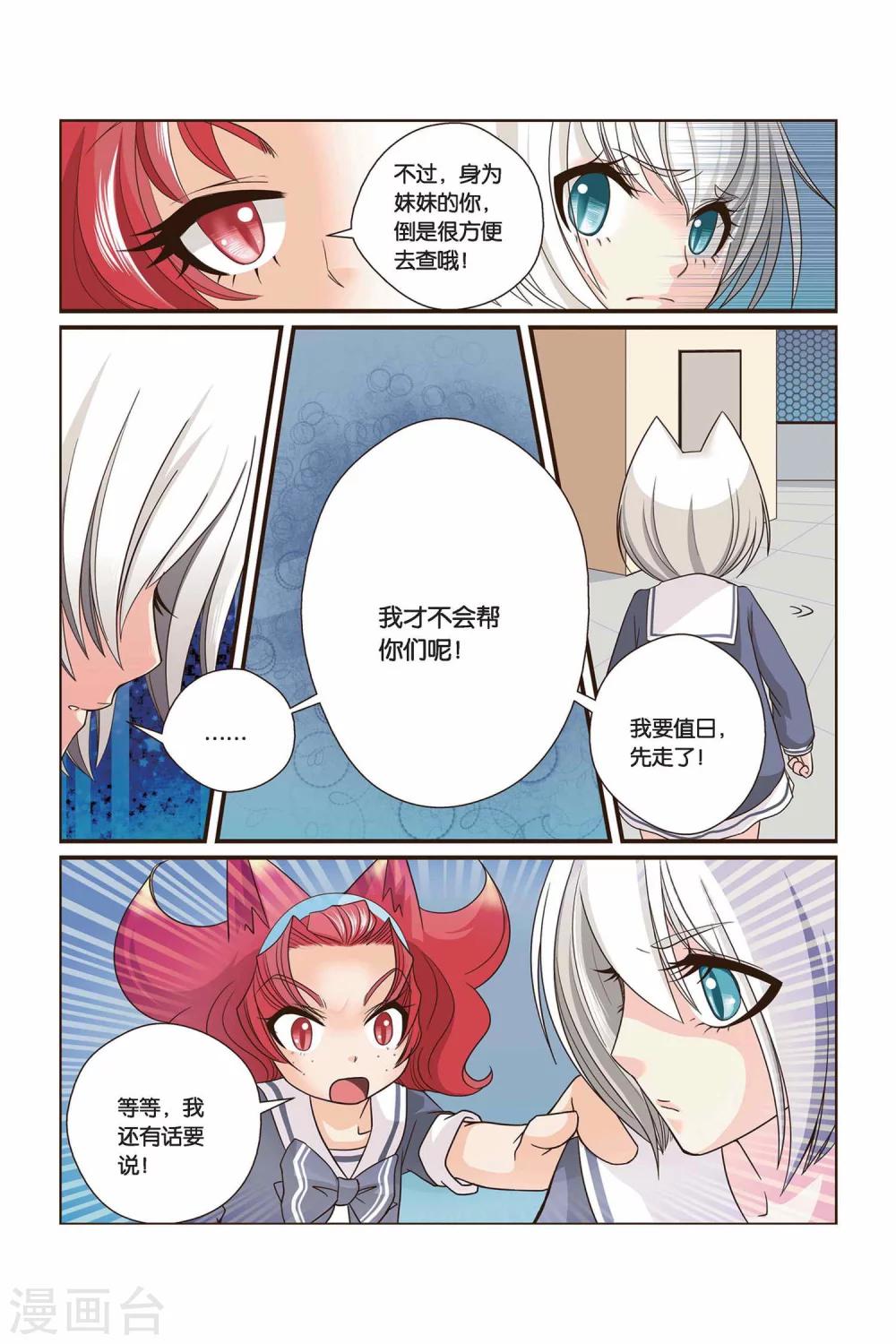 《左边左边》漫画最新章节第18话 莉莉亚·默克免费下拉式在线观看章节第【12】张图片