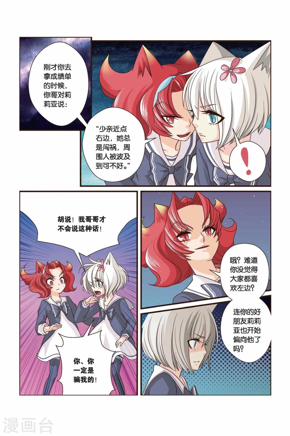 《左边左边》漫画最新章节第18话 莉莉亚·默克免费下拉式在线观看章节第【13】张图片