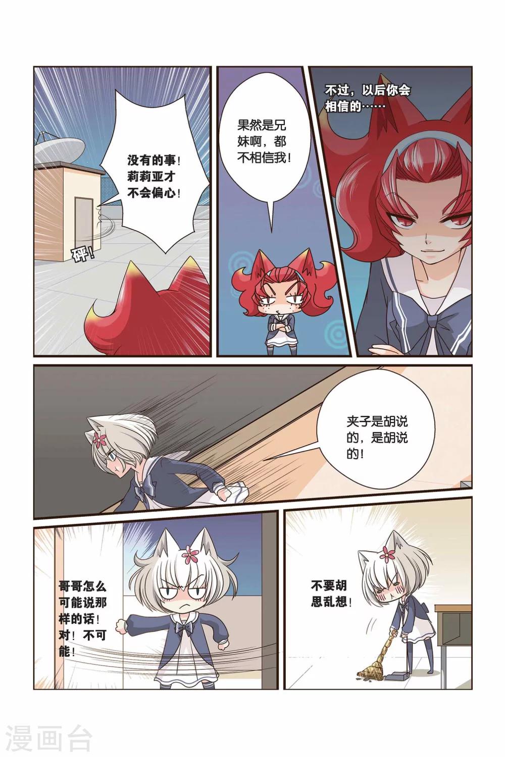 《左边左边》漫画最新章节第18话 莉莉亚·默克免费下拉式在线观看章节第【14】张图片