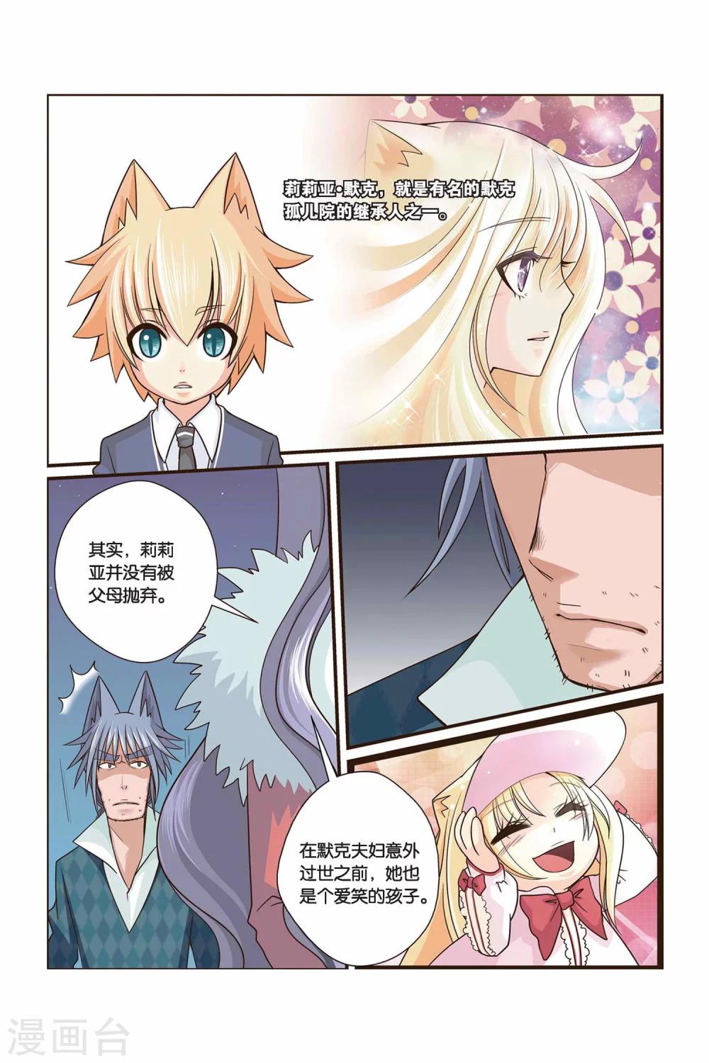 《左边左边》漫画最新章节第18话 莉莉亚·默克免费下拉式在线观看章节第【2】张图片