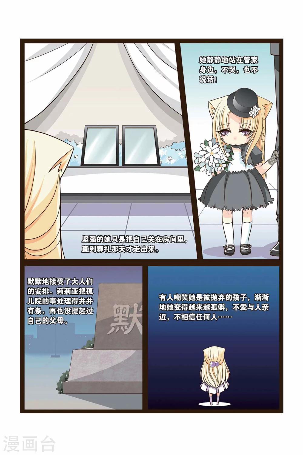 《左边左边》漫画最新章节第18话 莉莉亚·默克免费下拉式在线观看章节第【4】张图片