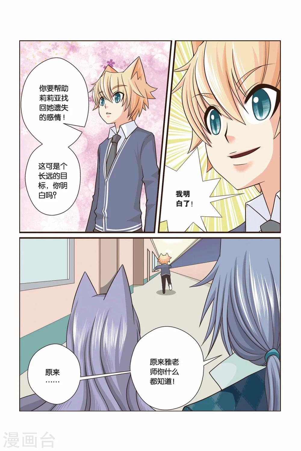 《左边左边》漫画最新章节第18话 莉莉亚·默克免费下拉式在线观看章节第【6】张图片