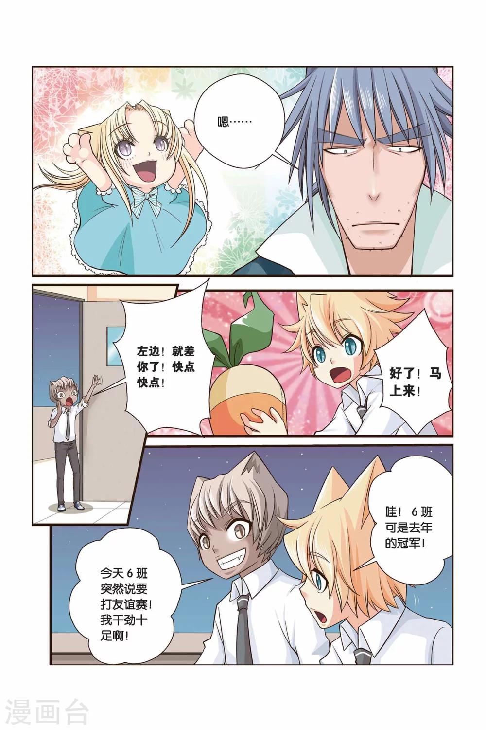 《左边左边》漫画最新章节第18话 莉莉亚·默克免费下拉式在线观看章节第【8】张图片