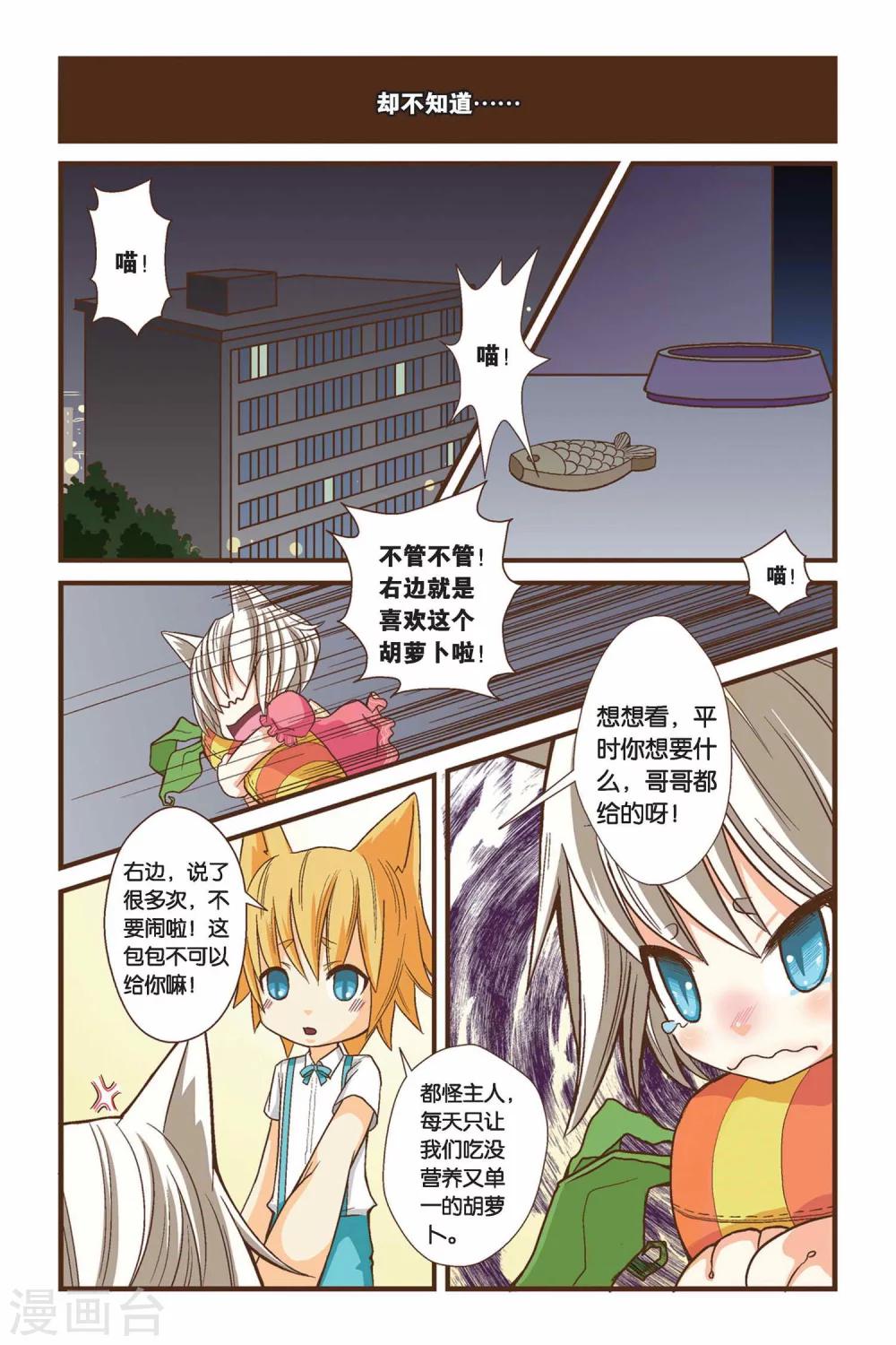 《左边左边》漫画最新章节第01话 左边的烦恼免费下拉式在线观看章节第【11】张图片