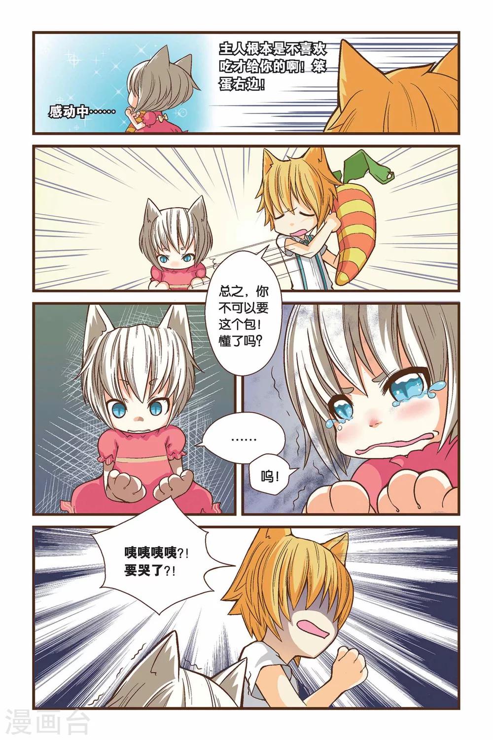 《左边左边》漫画最新章节第01话 左边的烦恼免费下拉式在线观看章节第【13】张图片