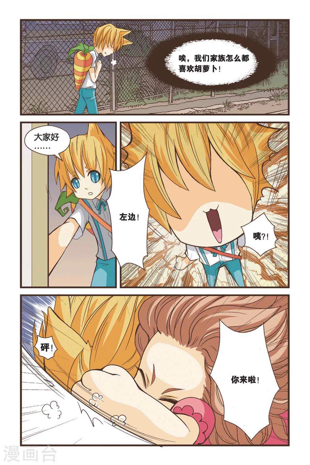 《左边左边》漫画最新章节第01话 左边的烦恼免费下拉式在线观看章节第【6】张图片