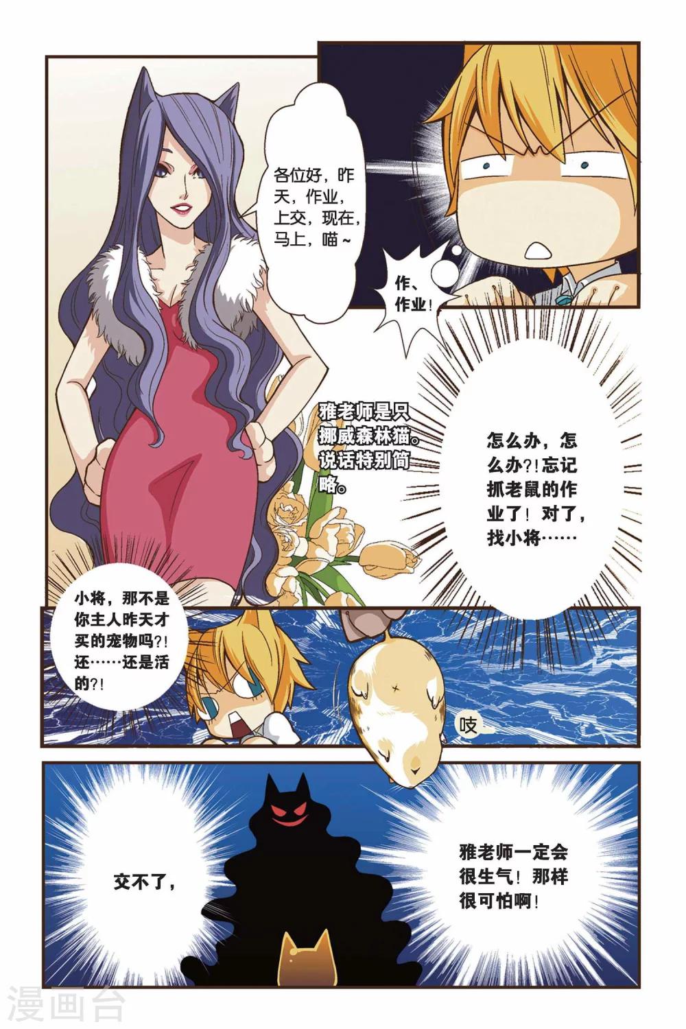 《左边左边》漫画最新章节第01话 左边的烦恼免费下拉式在线观看章节第【9】张图片