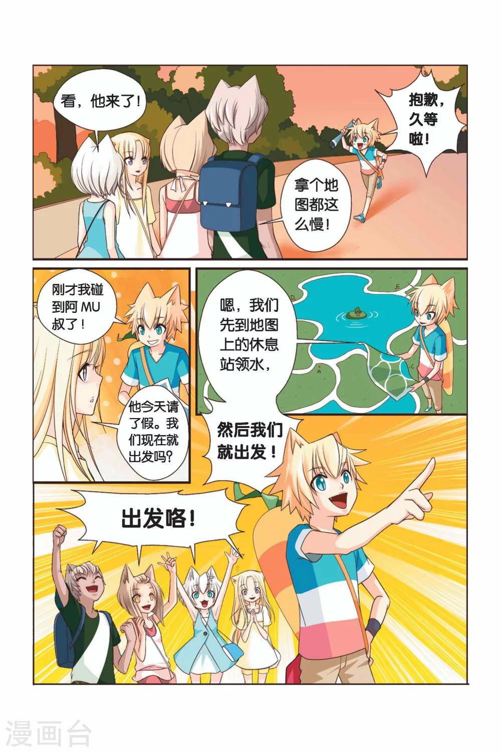 《左边左边》漫画最新章节第19话 关于胡萝卜书包免费下拉式在线观看章节第【13】张图片