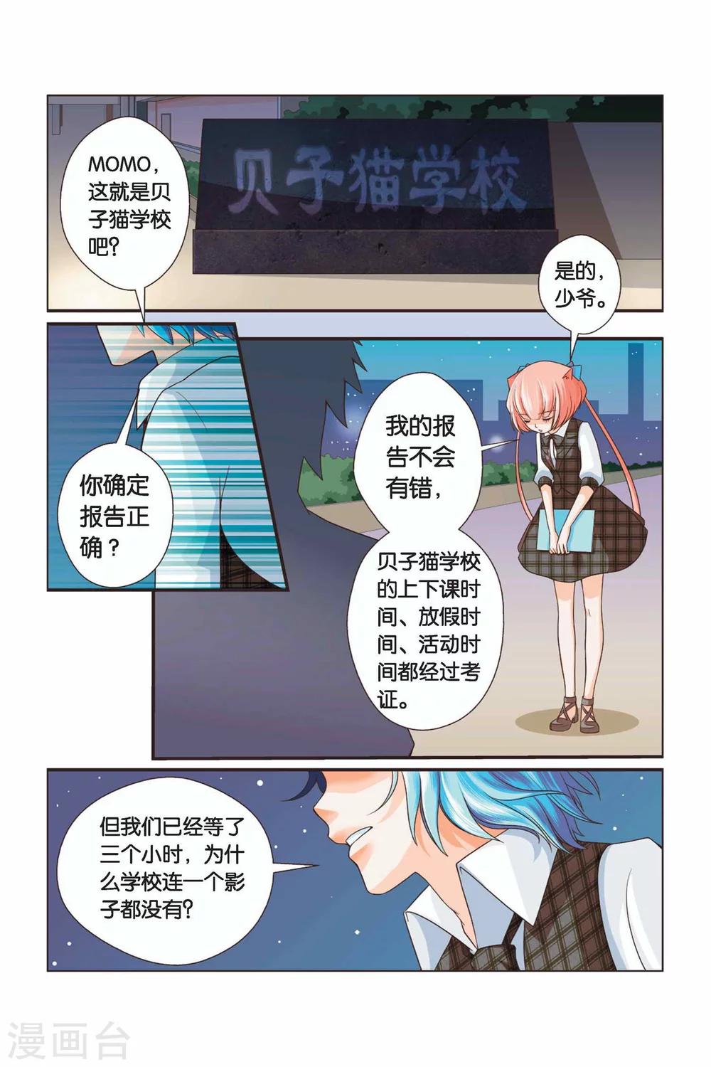 《左边左边》漫画最新章节第19话 关于胡萝卜书包免费下拉式在线观看章节第【14】张图片