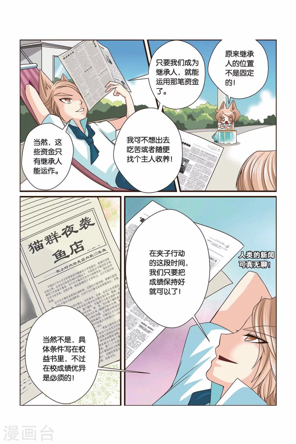 《左边左边》漫画最新章节第19话 关于胡萝卜书包免费下拉式在线观看章节第【7】张图片