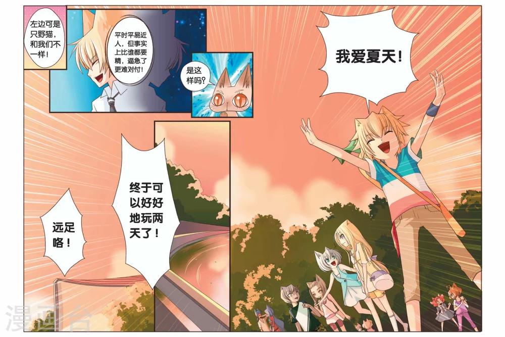 《左边左边》漫画最新章节第19话 关于胡萝卜书包免费下拉式在线观看章节第【9】张图片