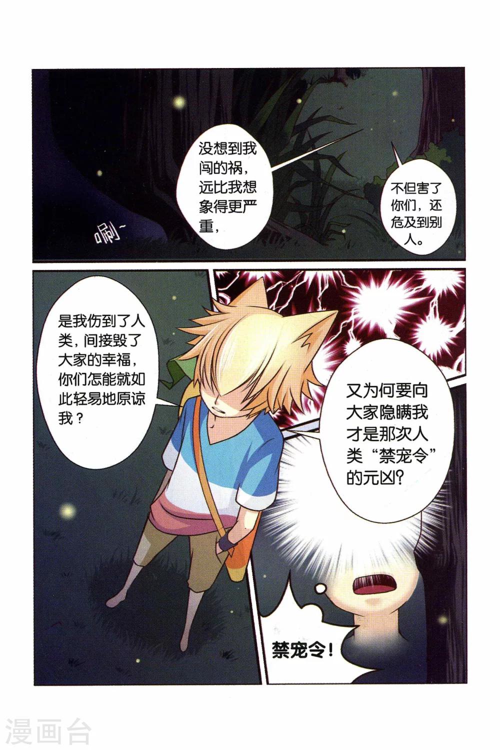 《左边左边》漫画最新章节第20话 元凶与妹妹免费下拉式在线观看章节第【12】张图片