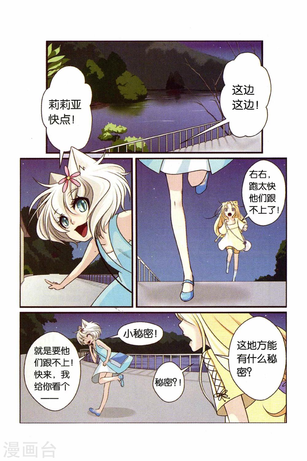 《左边左边》漫画最新章节第20话 元凶与妹妹免费下拉式在线观看章节第【2】张图片