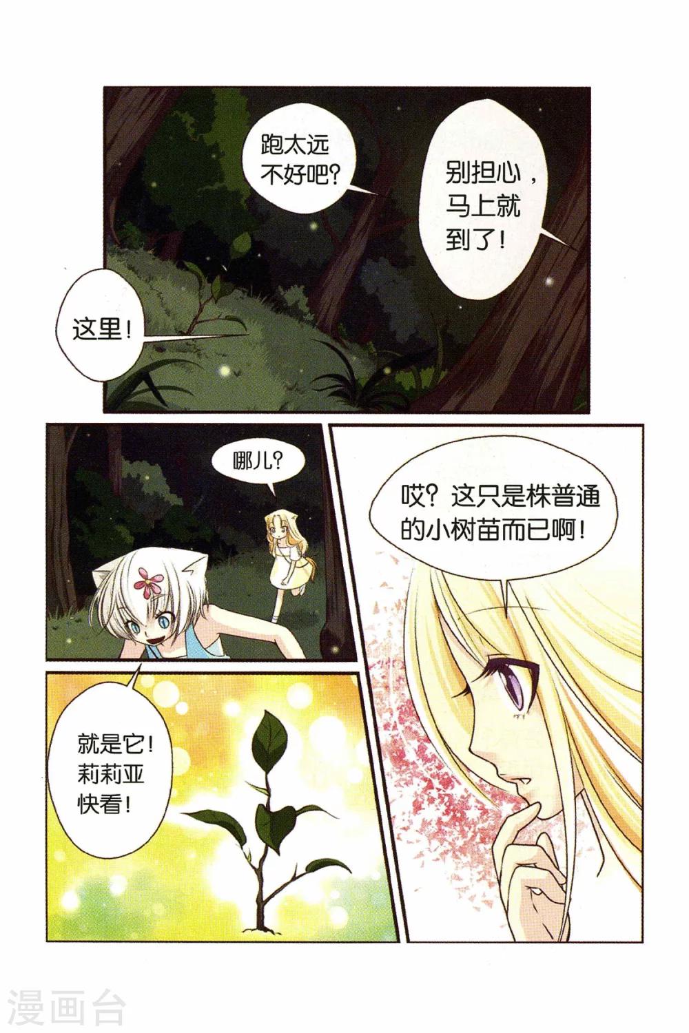 《左边左边》漫画最新章节第20话 元凶与妹妹免费下拉式在线观看章节第【3】张图片