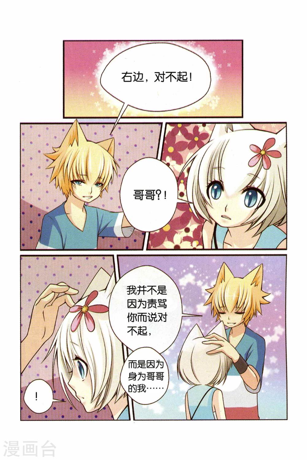 《左边左边》漫画最新章节第22话 蓝克斯少爷免费下拉式在线观看章节第【2】张图片