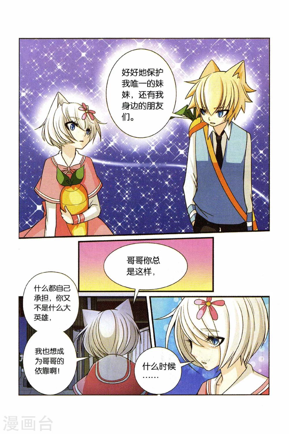 《左边左边》漫画最新章节第23话 还真只野猫免费下拉式在线观看章节第【8】张图片