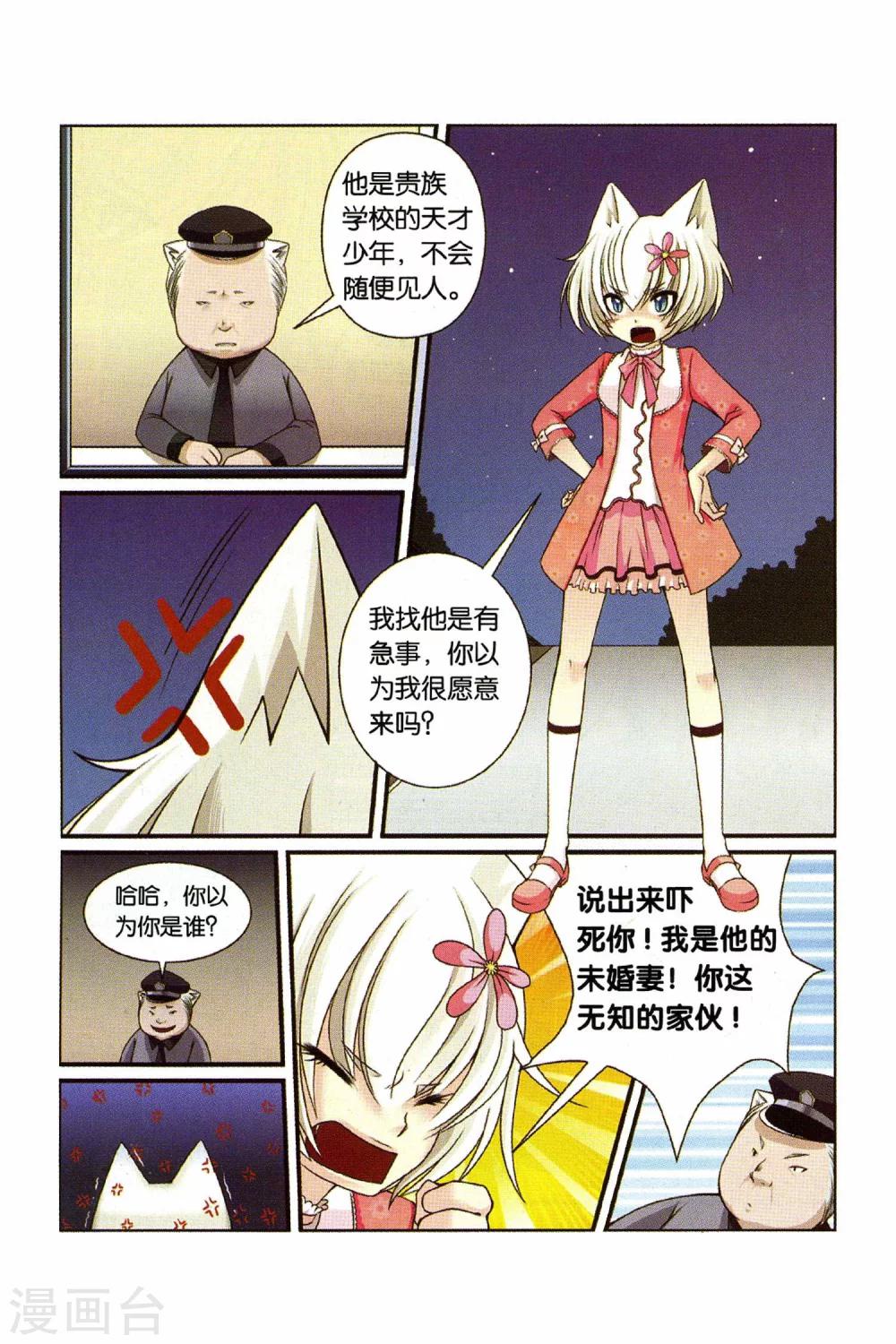 《左边左边》漫画最新章节第24话 妹妹的疑虑免费下拉式在线观看章节第【13】张图片