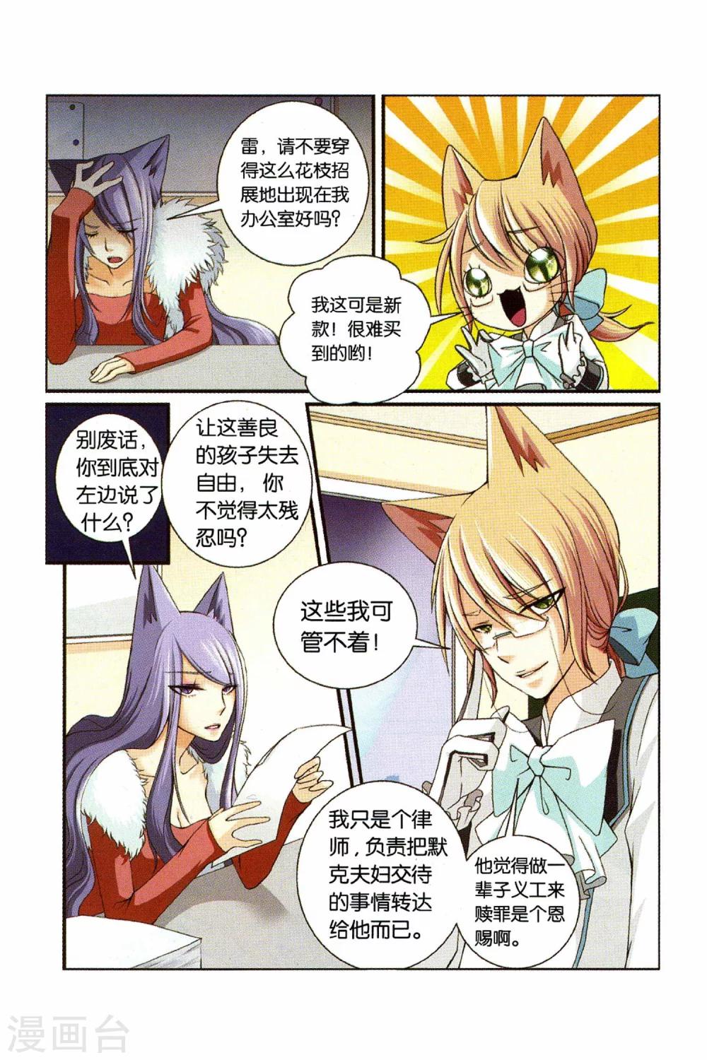 《左边左边》漫画最新章节第24话 妹妹的疑虑免费下拉式在线观看章节第【9】张图片