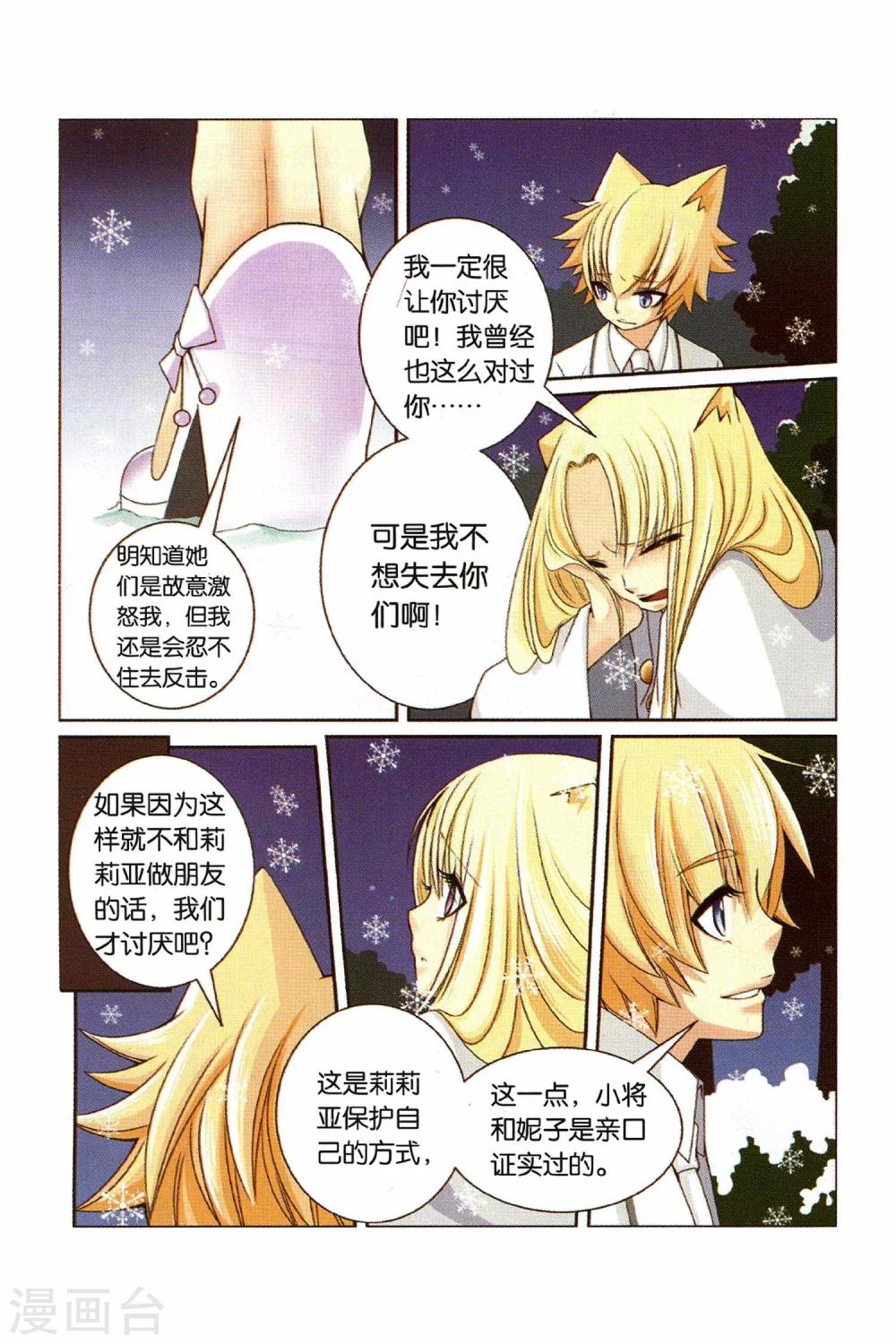 《左边左边》漫画最新章节第25话 Happy birthday to you免费下拉式在线观看章节第【12】张图片