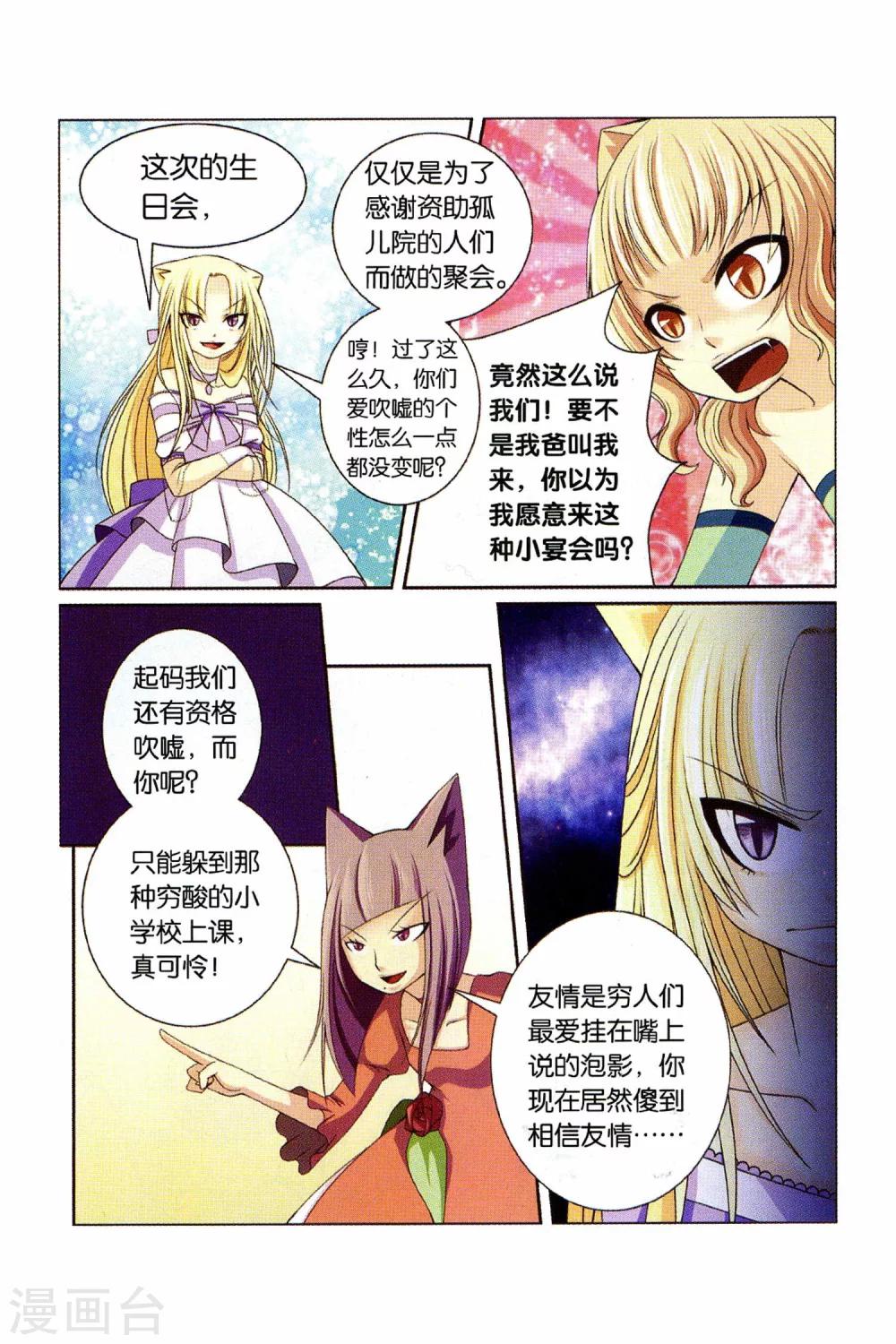 《左边左边》漫画最新章节第25话 Happy birthday to you免费下拉式在线观看章节第【7】张图片