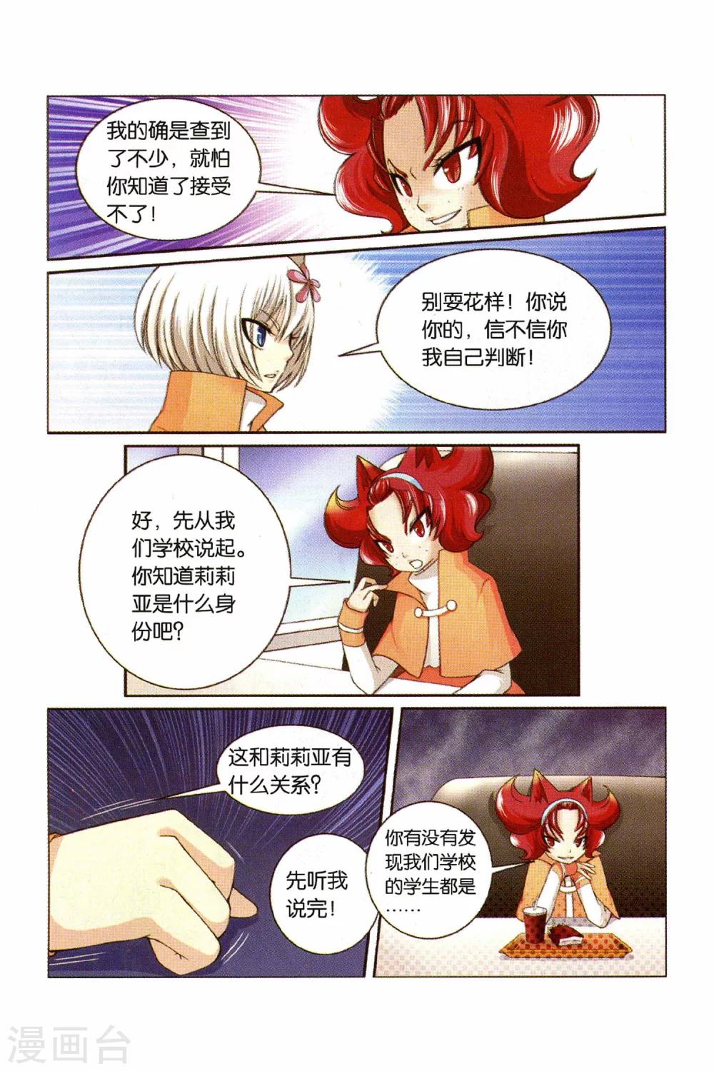 《左边左边》漫画最新章节第26话 回忆的开端（上）免费下拉式在线观看章节第【13】张图片