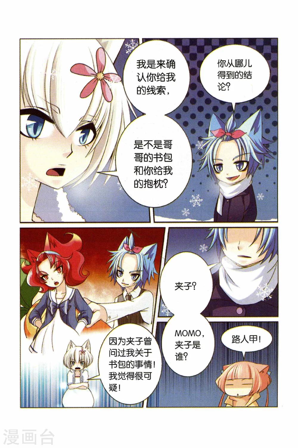 《左边左边》漫画最新章节第26话 回忆的开端（上）免费下拉式在线观看章节第【2】张图片