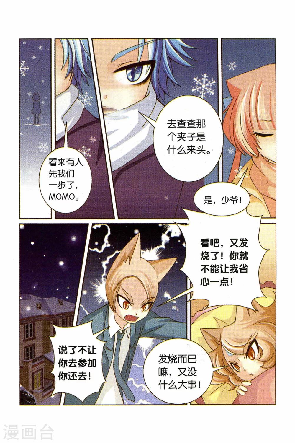 《左边左边》漫画最新章节第26话 回忆的开端（上）免费下拉式在线观看章节第【4】张图片