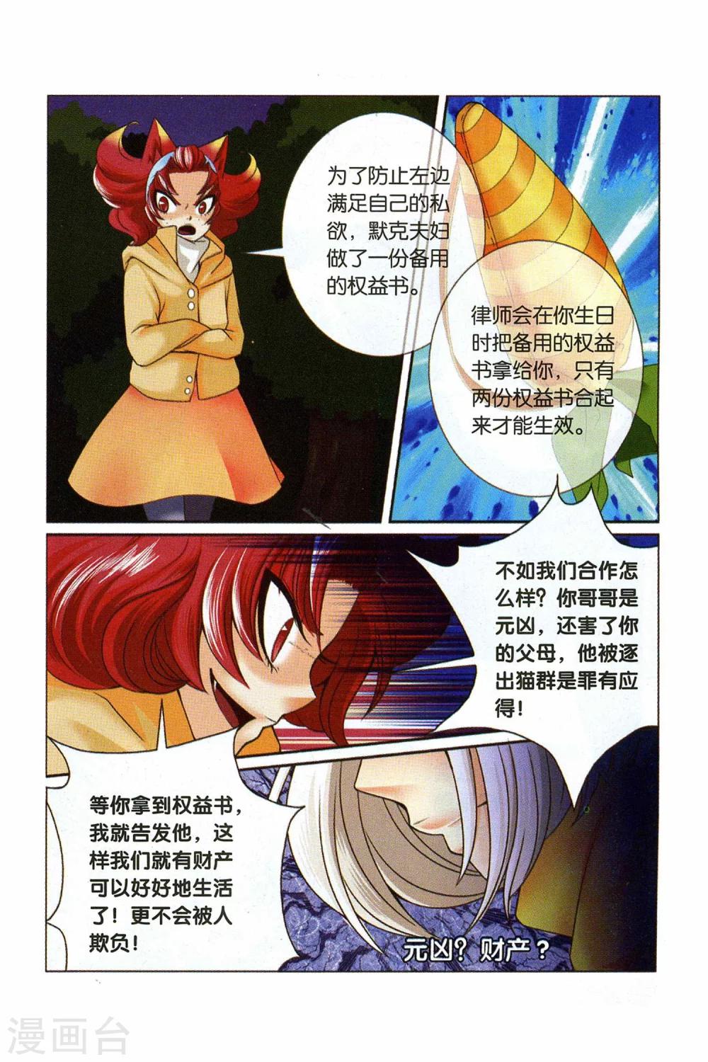 《左边左边》漫画最新章节第27话 回忆的开端（下）免费下拉式在线观看章节第【10】张图片