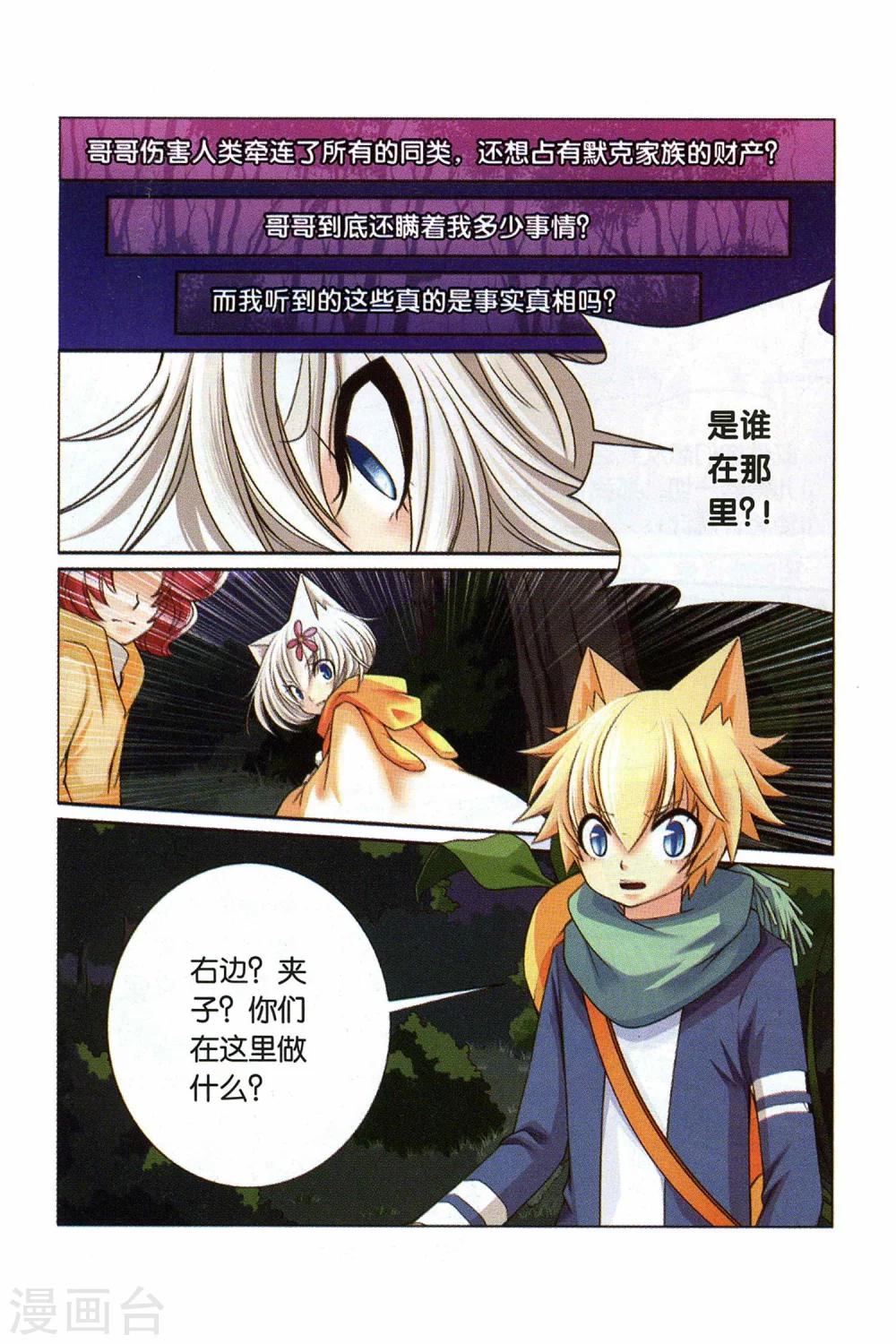 《左边左边》漫画最新章节第27话 回忆的开端（下）免费下拉式在线观看章节第【11】张图片