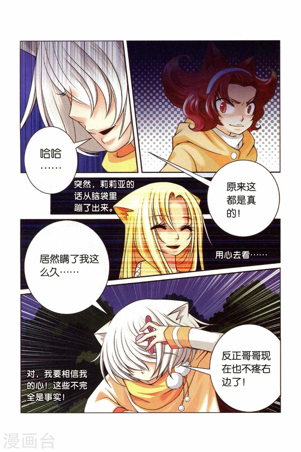 《左边左边》漫画最新章节第27话 回忆的开端（下）免费下拉式在线观看章节第【15】张图片