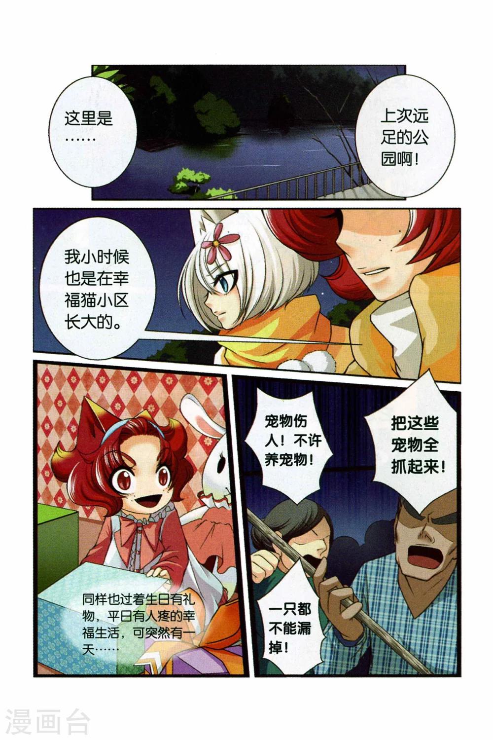 《左边左边》漫画最新章节第27话 回忆的开端（下）免费下拉式在线观看章节第【3】张图片