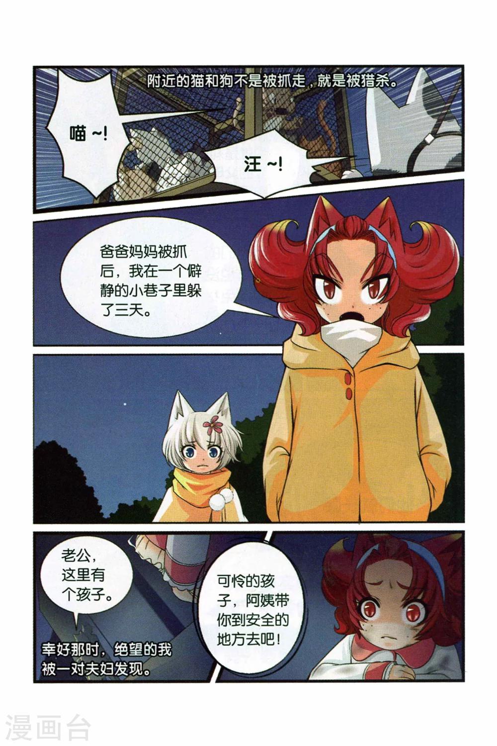 《左边左边》漫画最新章节第27话 回忆的开端（下）免费下拉式在线观看章节第【4】张图片