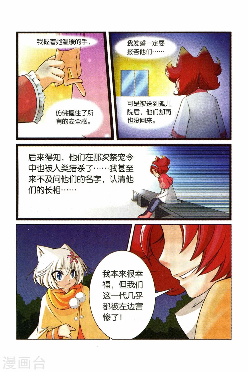 《左边左边》漫画最新章节第27话 回忆的开端（下）免费下拉式在线观看章节第【5】张图片