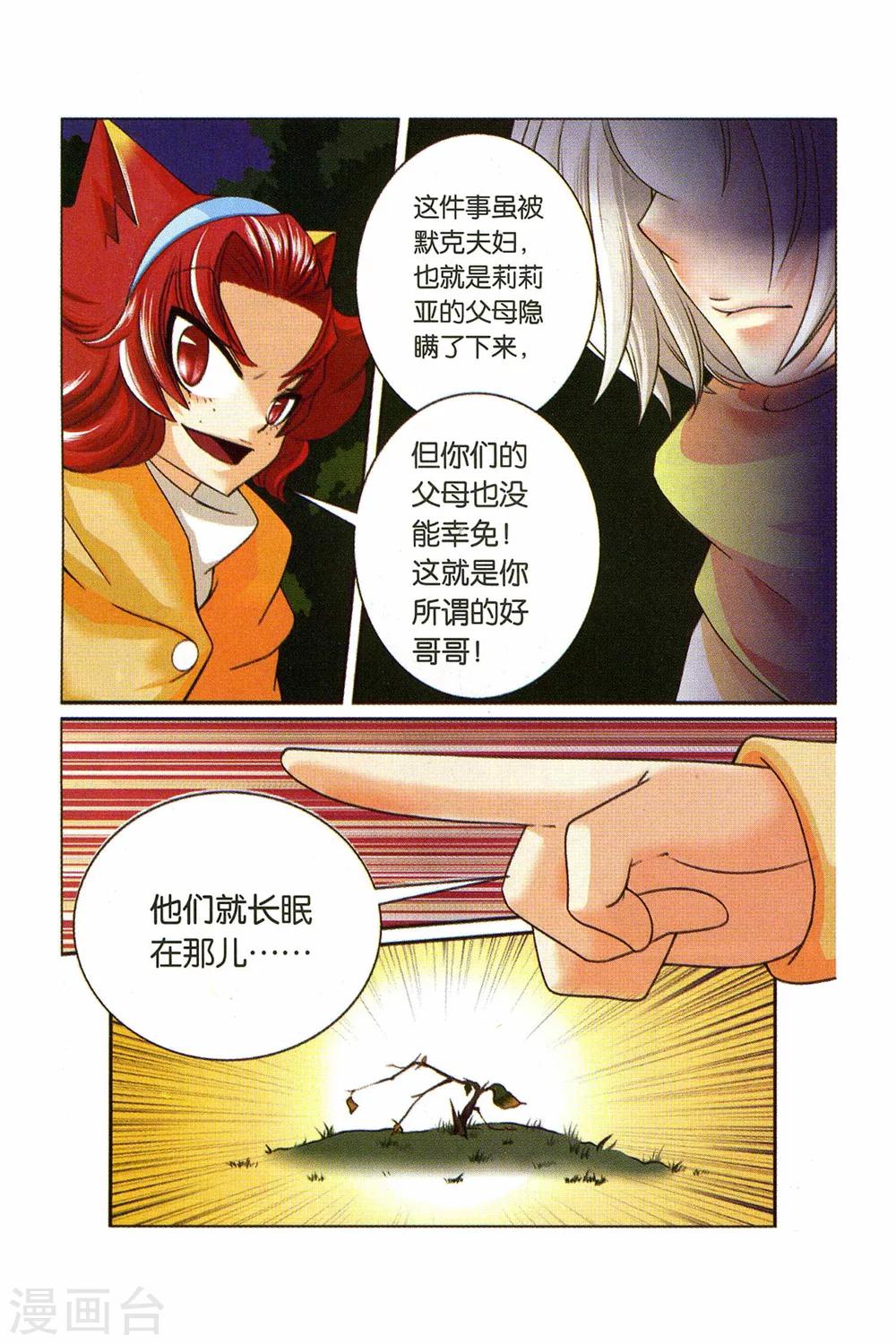 《左边左边》漫画最新章节第27话 回忆的开端（下）免费下拉式在线观看章节第【7】张图片