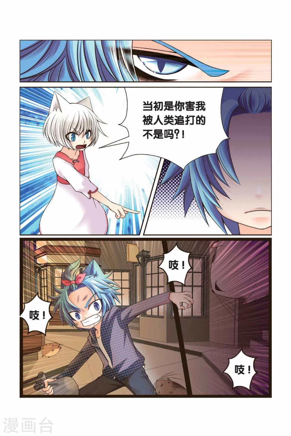 《左边左边》漫画最新章节第28话 右右的愤怒免费下拉式在线观看章节第【11】张图片