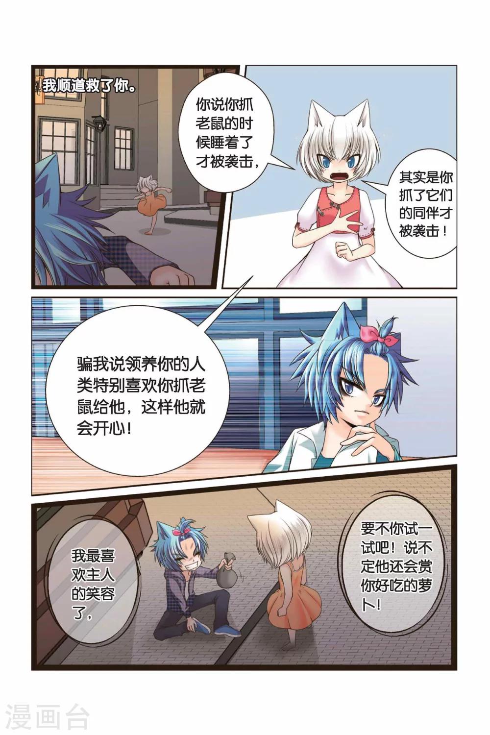 《左边左边》漫画最新章节第28话 右右的愤怒免费下拉式在线观看章节第【12】张图片