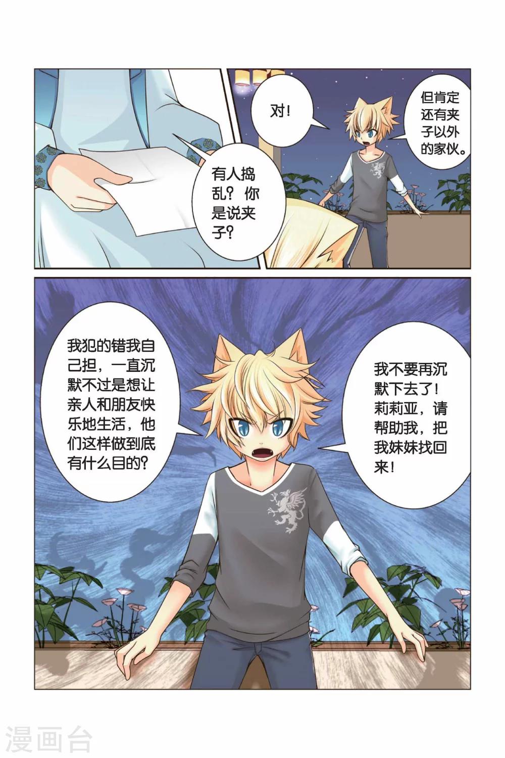 《左边左边》漫画最新章节第28话 右右的愤怒免费下拉式在线观看章节第【7】张图片