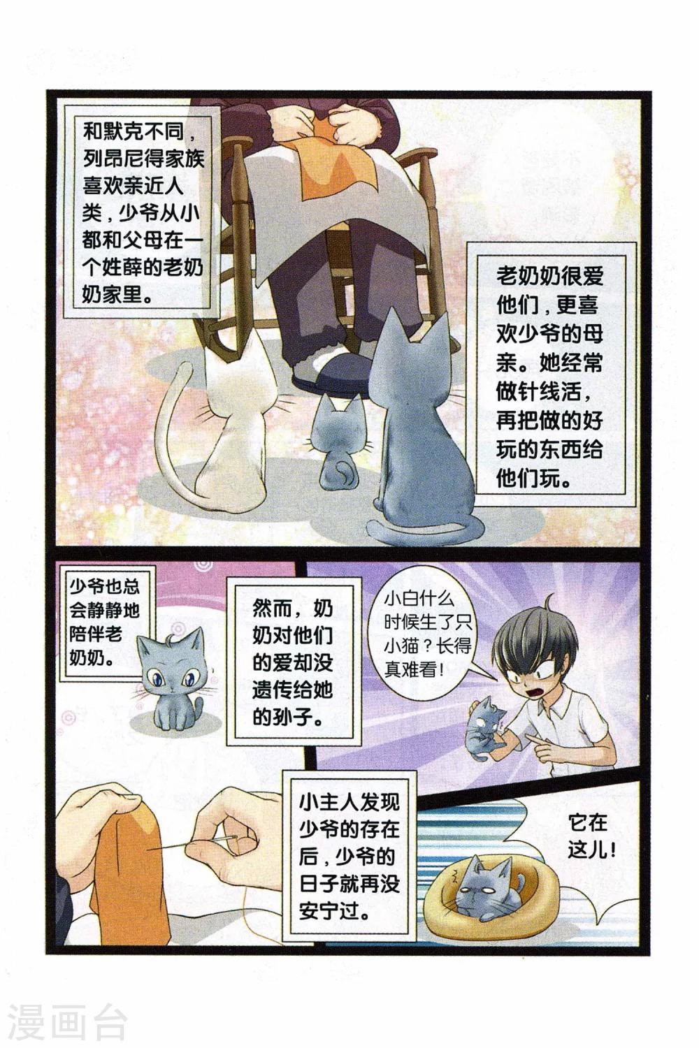 《左边左边》漫画最新章节第29话 各自的决心免费下拉式在线观看章节第【3】张图片