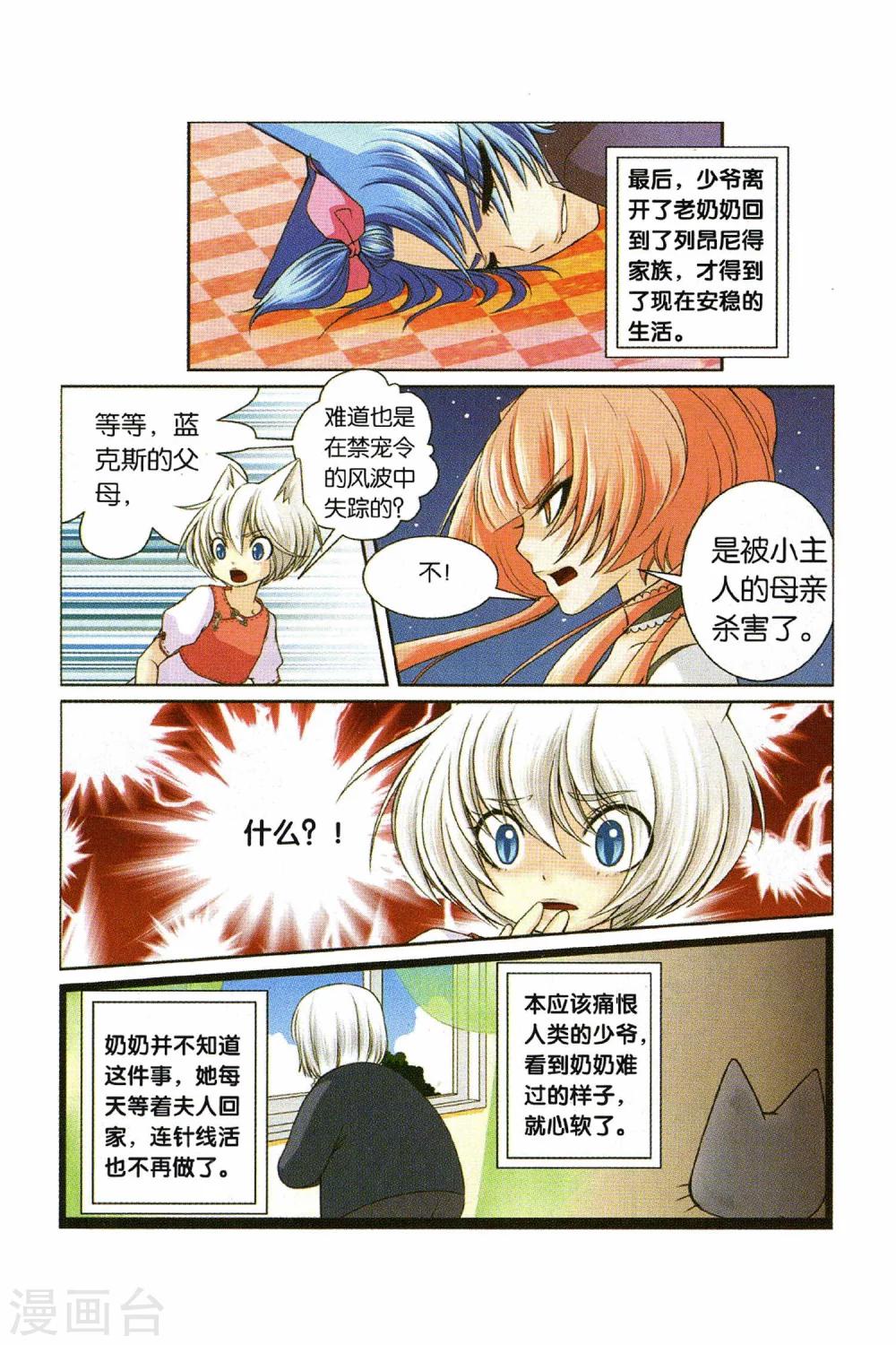 《左边左边》漫画最新章节第29话 各自的决心免费下拉式在线观看章节第【5】张图片