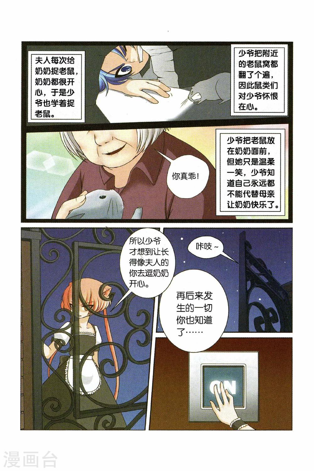 《左边左边》漫画最新章节第29话 各自的决心免费下拉式在线观看章节第【6】张图片