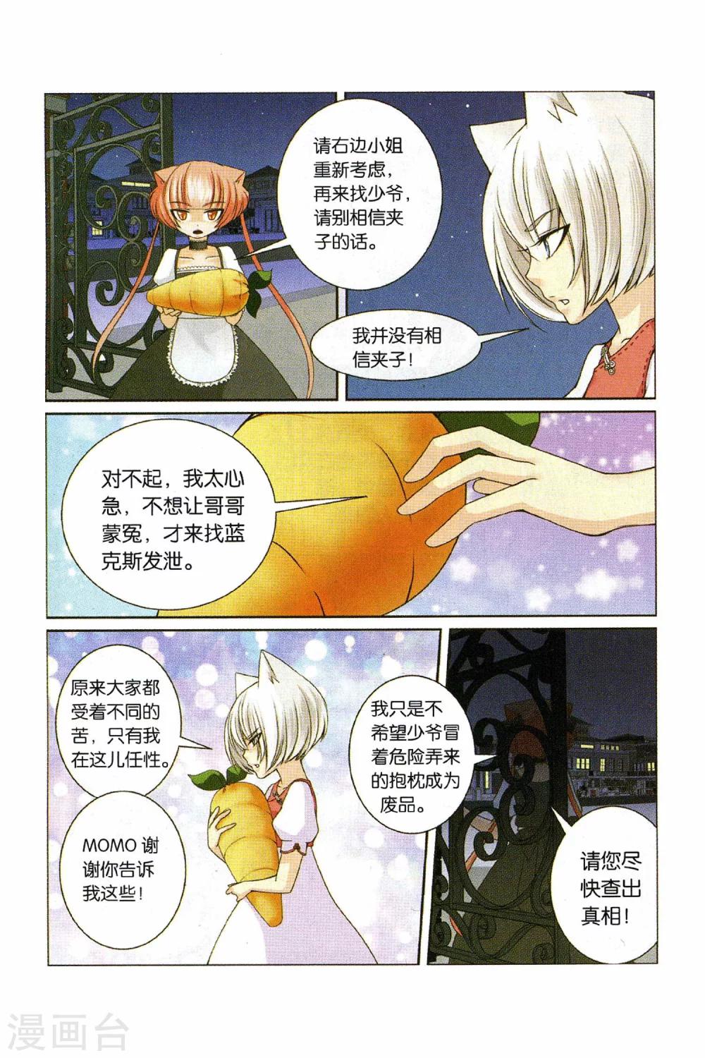 《左边左边》漫画最新章节第29话 各自的决心免费下拉式在线观看章节第【7】张图片