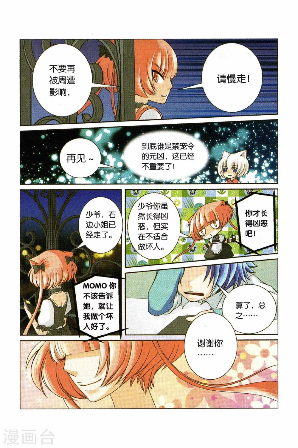 《左边左边》漫画最新章节第29话 各自的决心免费下拉式在线观看章节第【8】张图片