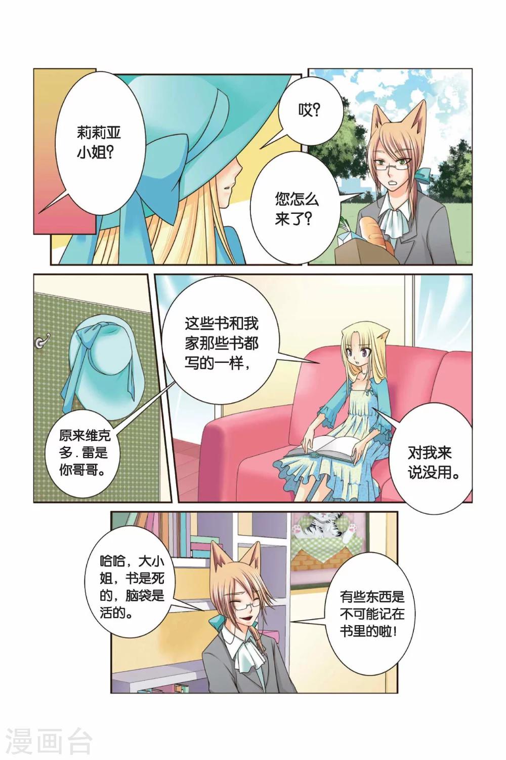 《左边左边》漫画最新章节第30话 还没结束的事儿免费下拉式在线观看章节第【10】张图片