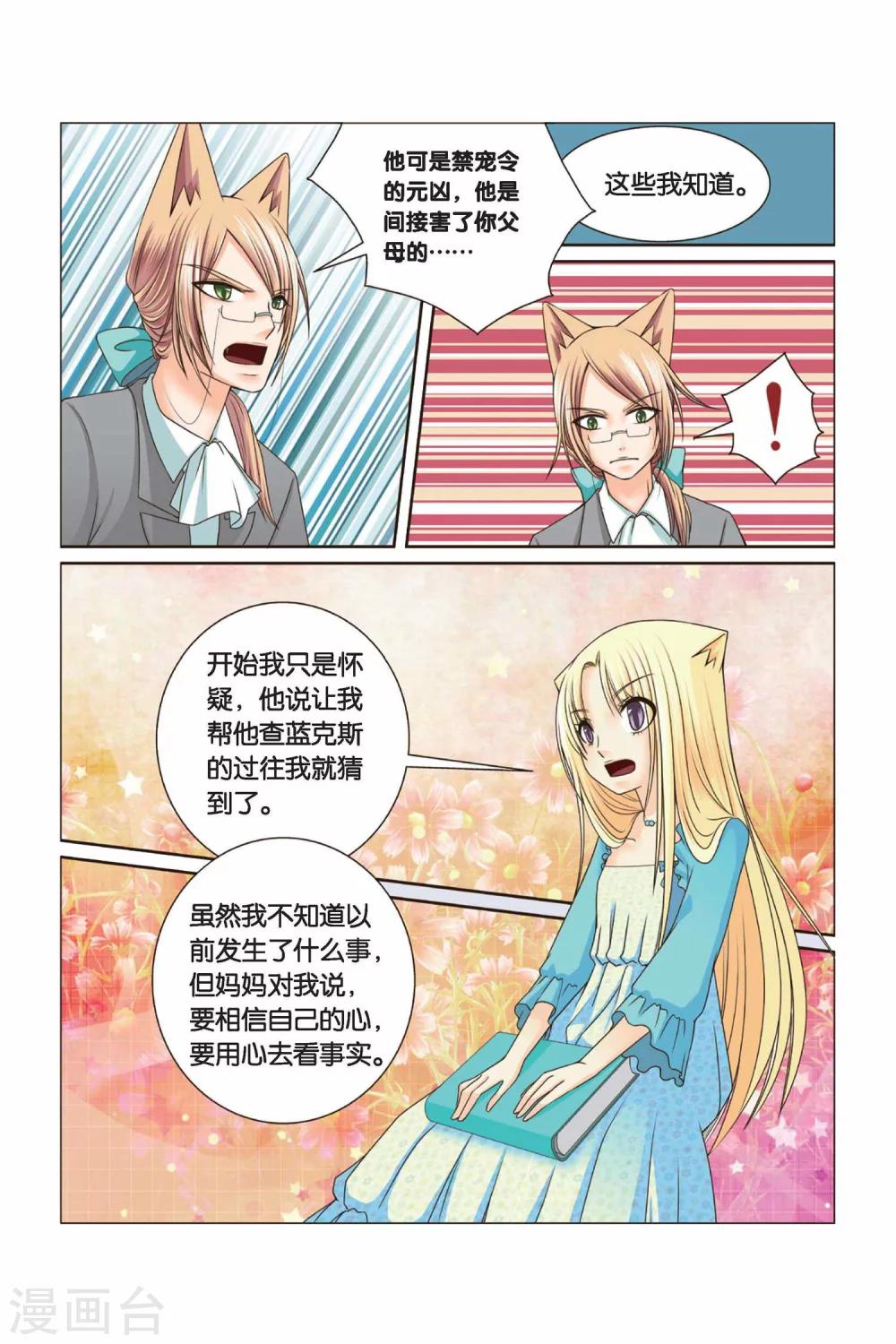 《左边左边》漫画最新章节第30话 还没结束的事儿免费下拉式在线观看章节第【12】张图片