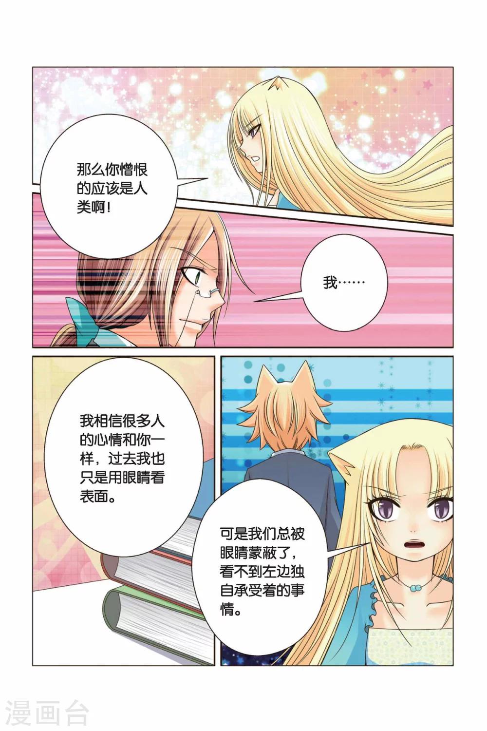 《左边左边》漫画最新章节第30话 还没结束的事儿免费下拉式在线观看章节第【14】张图片