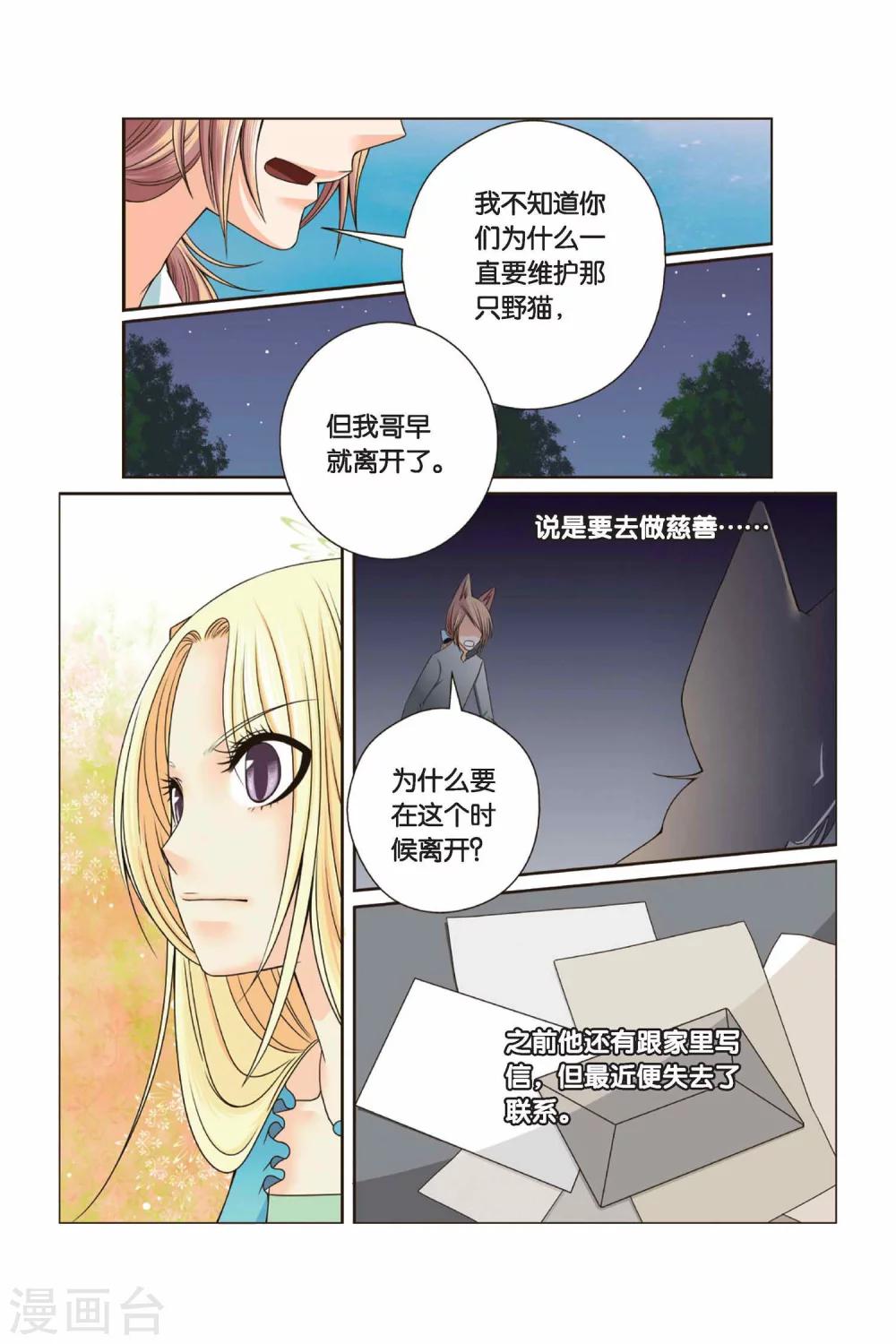 《左边左边》漫画最新章节第30话 还没结束的事儿免费下拉式在线观看章节第【15】张图片