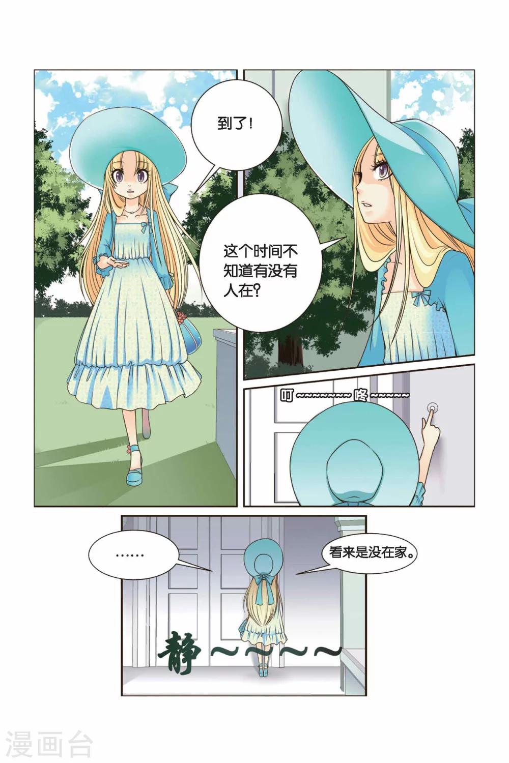 《左边左边》漫画最新章节第30话 还没结束的事儿免费下拉式在线观看章节第【9】张图片