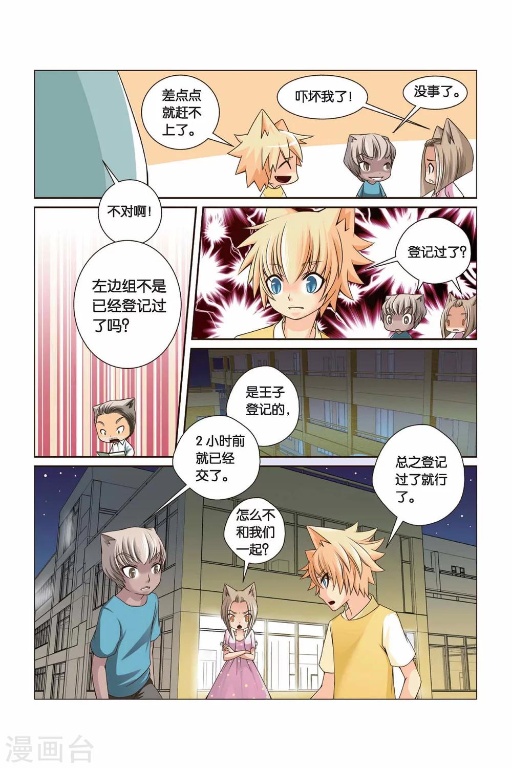 《左边左边》漫画最新章节第31话 零分免费下拉式在线观看章节第【10】张图片